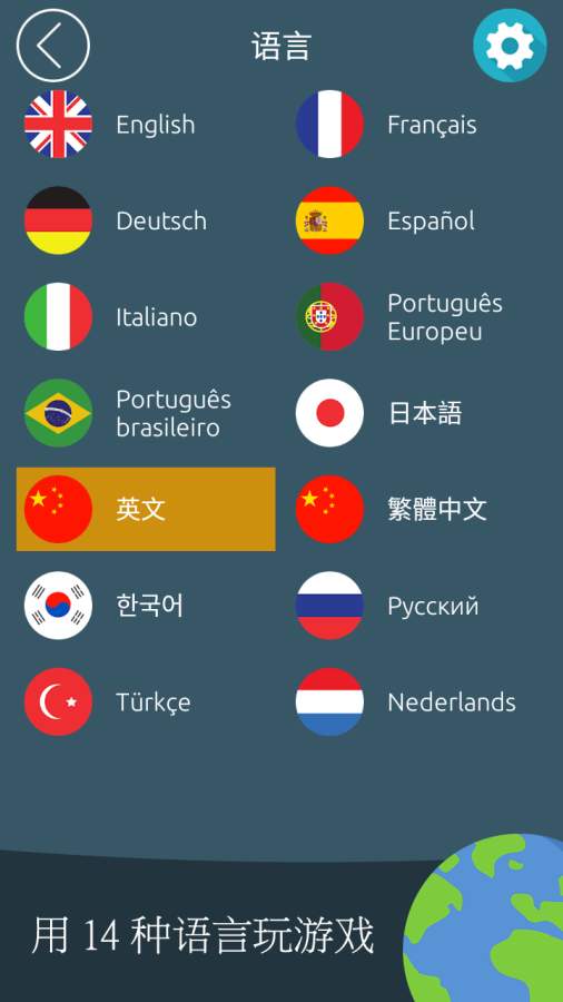 图海拼词2手游app截图