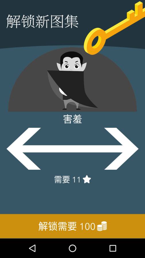 图海拼词2手游app截图