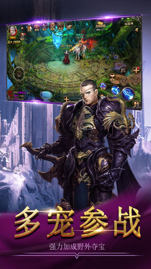 奇际王者手游app截图