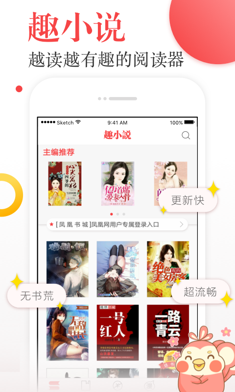 趣小说手机软件app截图