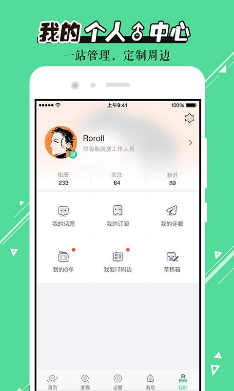 网易GACHA手机软件app截图