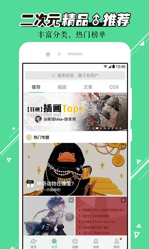网易GACHA手机软件app截图