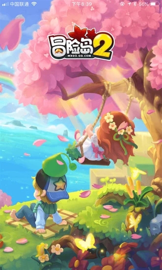 冒险岛2社区手游app截图