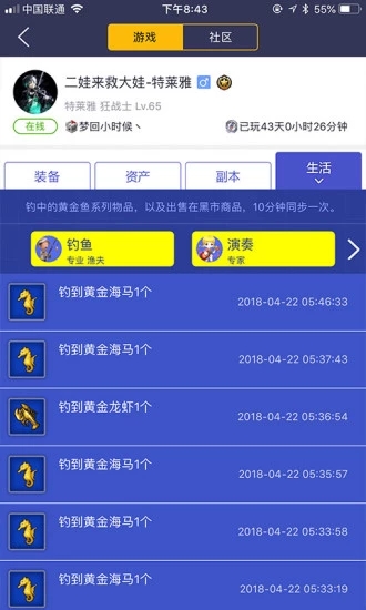 冒险岛2社区手游app截图