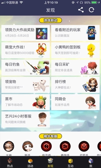 冒险岛2社区手游app截图