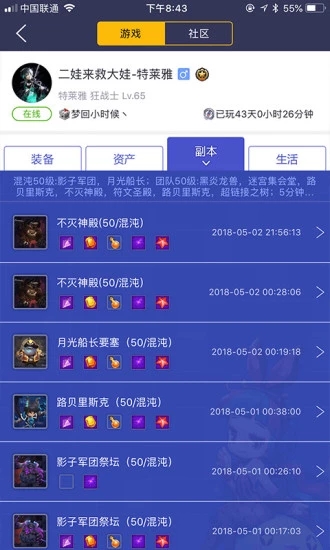 冒险岛2社区手游app截图