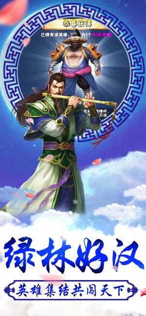 刀剑永恒手游app截图