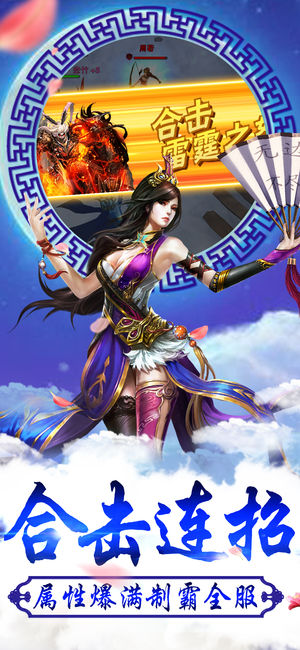 刀剑永恒手游app截图