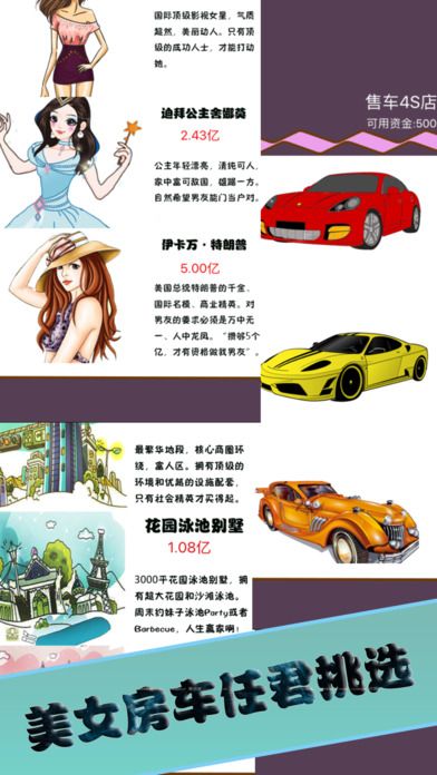 模拟城市逆袭记手游app截图