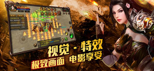 嗜血天尊手游app截图