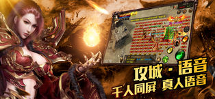 嗜血天尊手游app截图