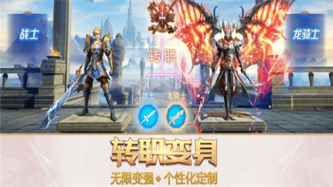 纪元觉醒手游app截图