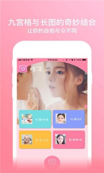 像素格子手机软件app截图