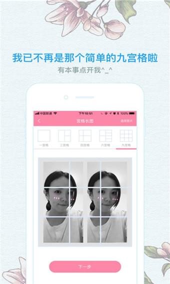 像素格子手机软件app截图