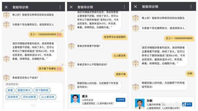 睿知手机软件app截图