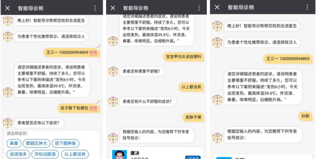 睿知手机软件app截图