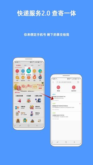 三星生活助手手机软件app截图