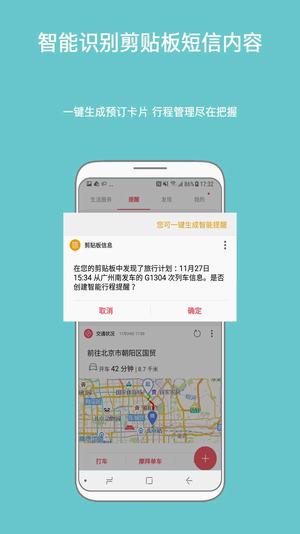 三星生活助手手机软件app截图