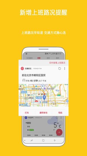 三星生活助手手机软件app截图