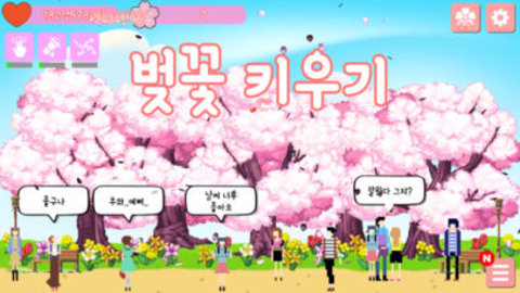 花的派对手游app截图