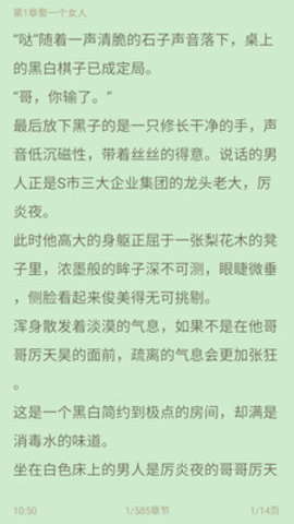 天天爱看手机软件app截图