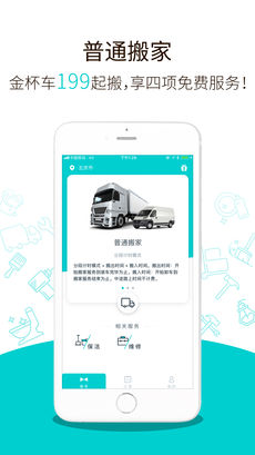 掌上大管家手机软件app截图
