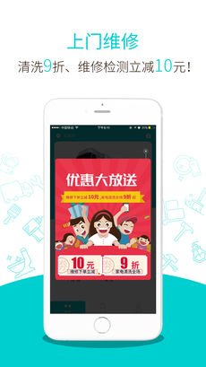掌上大管家手机软件app截图