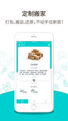 掌上大管家手机软件app截图