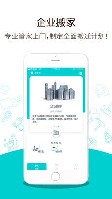 掌上大管家手机软件app截图