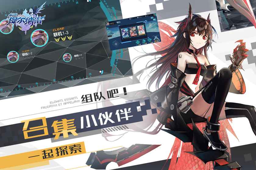 永远的提尔纳诺手游app截图