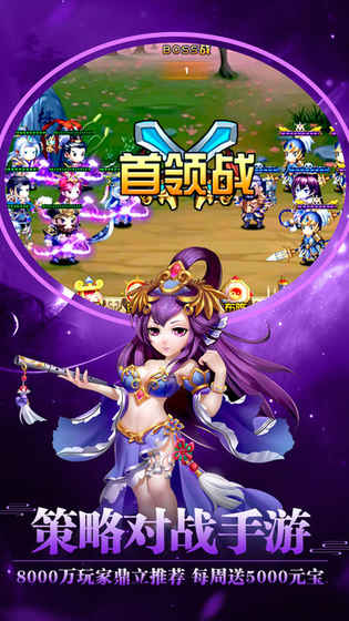 三国挂机群英传手游app截图