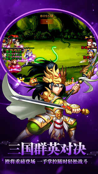三国挂机群英传手游app截图