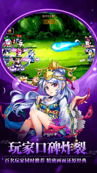 三国挂机群英传手游app截图