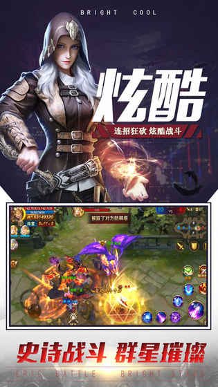 永恒信条手游app截图