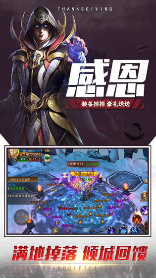 永恒信条手游app截图