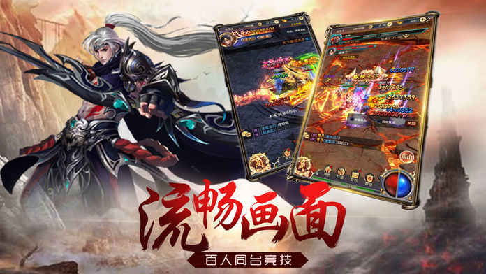 至尊武神手游app截图