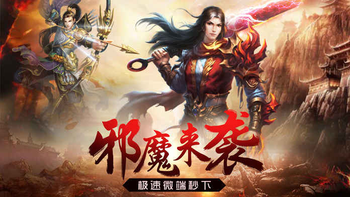 至尊武神手游app截图