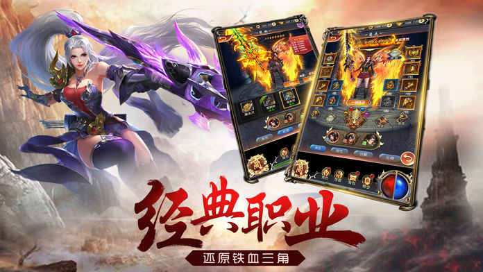 至尊武神手游app截图