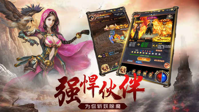 至尊武神手游app截图