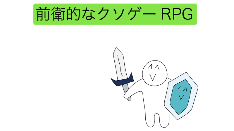前卫的粪作RPG手游app截图