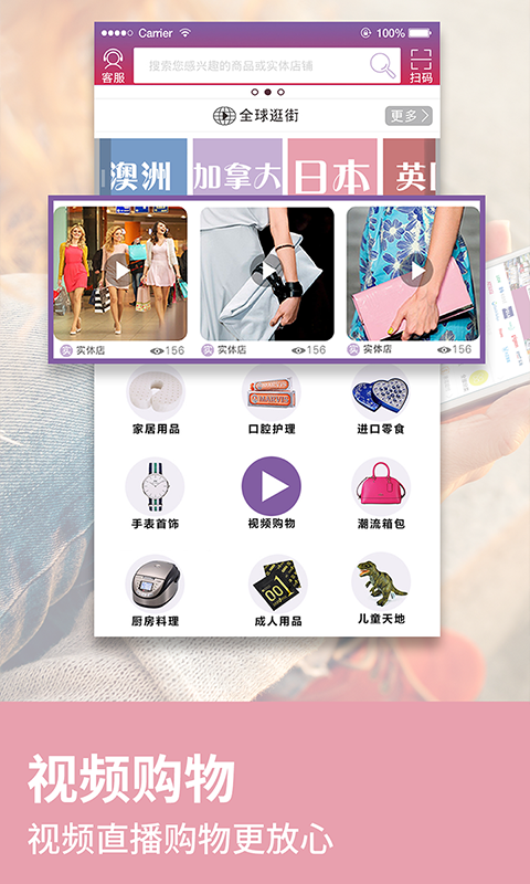 微视店手机软件app截图