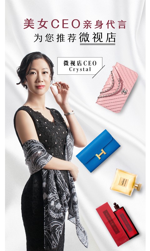 微视店手机软件app截图