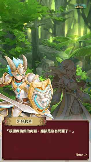 心念意战手游app截图