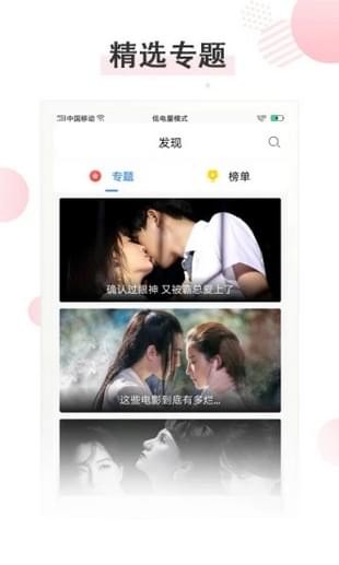 五虎影视手机软件app截图