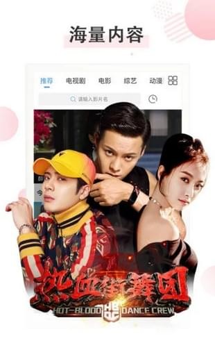五虎影视手机软件app截图