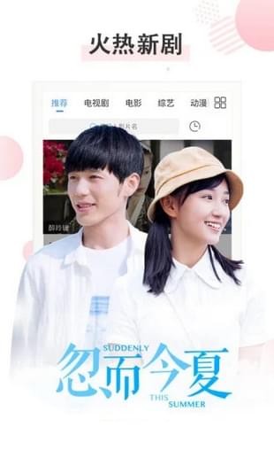 五虎影视手机软件app截图