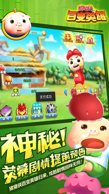 猪猪侠之百变英雄手游app截图
