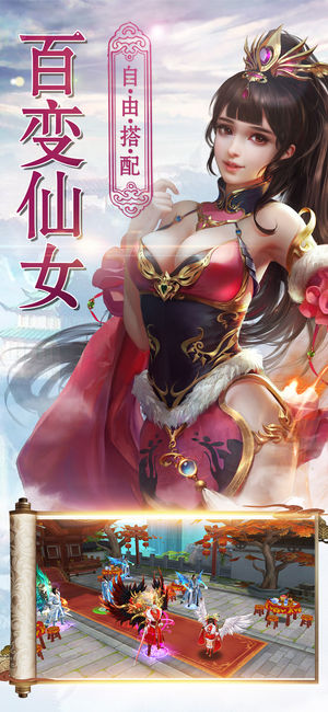 无极仙道手游app截图