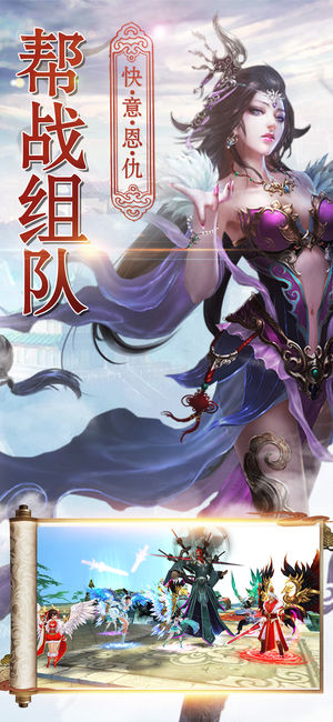 无极仙道手游app截图