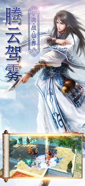 无极仙道手游app截图